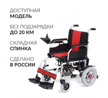 Кресло-коляска электрическая для инвалидов Armed ФС111A (Армед)