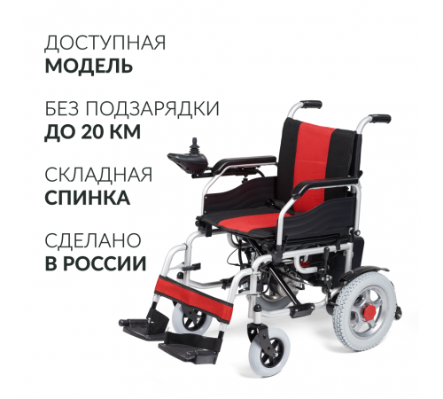 Кресло-коляска электрическая для инвалидов Armed ФС111A (Армед)