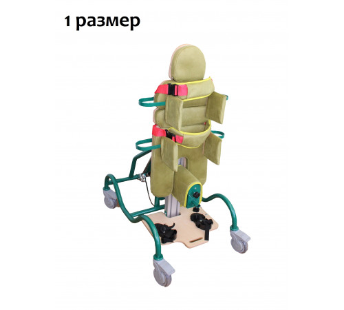 Многофункциональный вертикализатор Я могу ОС-220 (базовая комплектация)